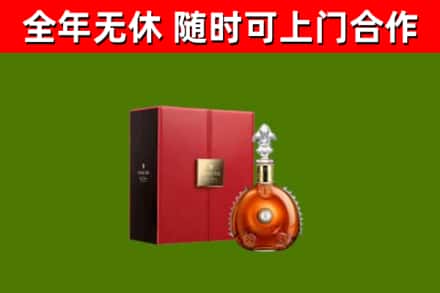 金口河区回收路易十三