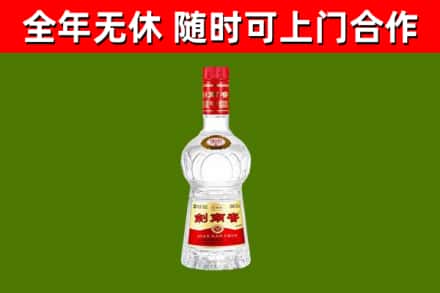 金口河区回收剑南春