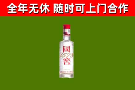 金口河区回收国窖1573