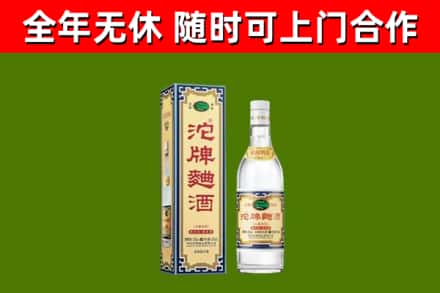 金口河区回收沱牌曲酒