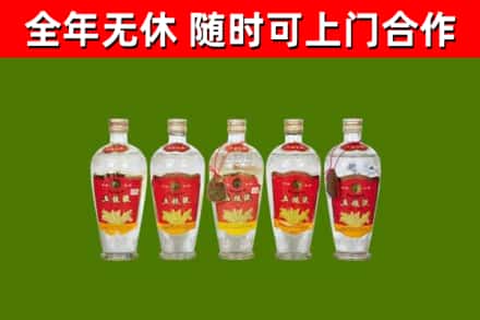 金口河区回收老五粮液