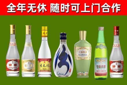 金口河区回收老汾酒