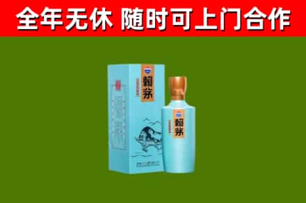 金口河区回收赖茅