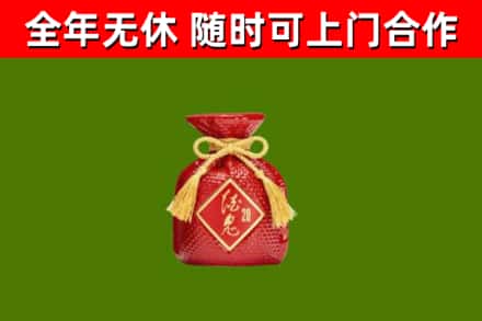 金口河区烟酒回收酒鬼酒.jpg