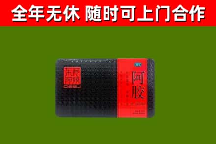 金口河区回收阿胶