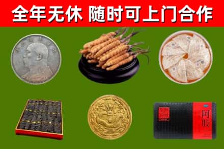 金口河区回收礼品